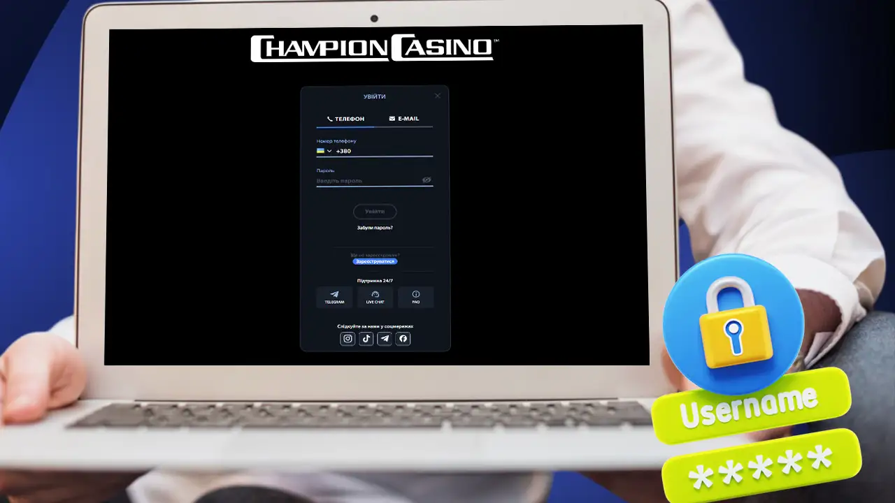 Моментальний вхід в акаунт Champion Casino